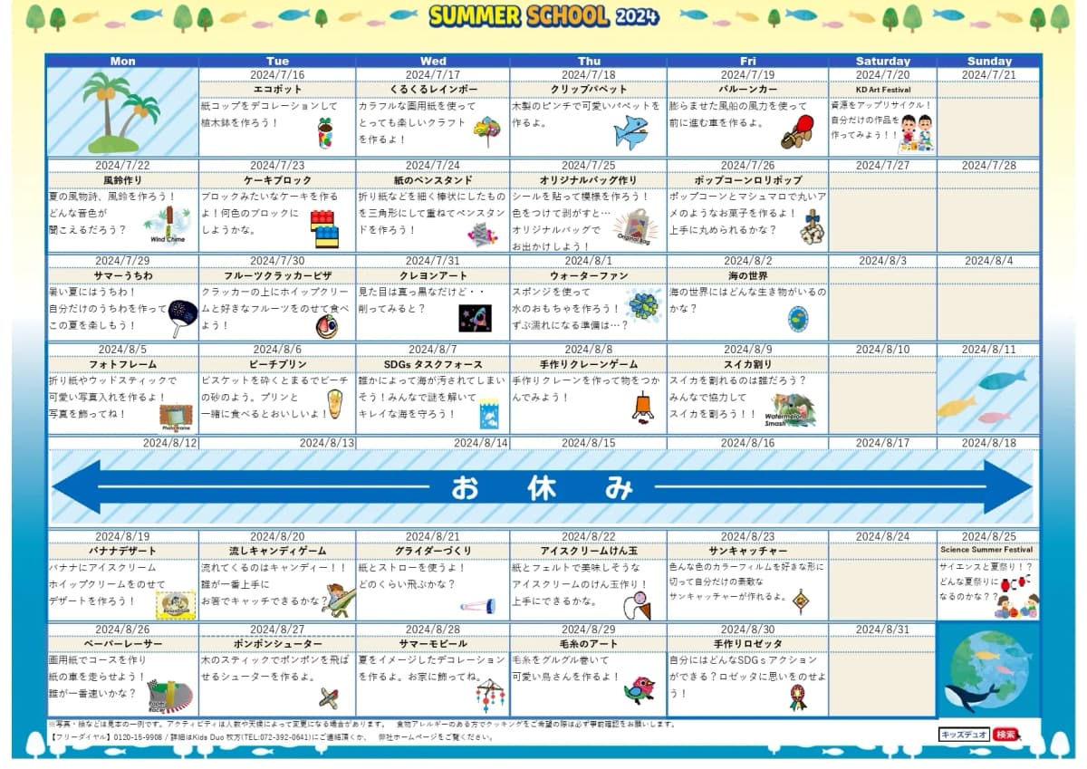 Kids Duo やる気スイッチグループ 枚方 画像 25