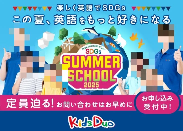 Kids Duo やる気スイッチグループ 枚方 画像 33