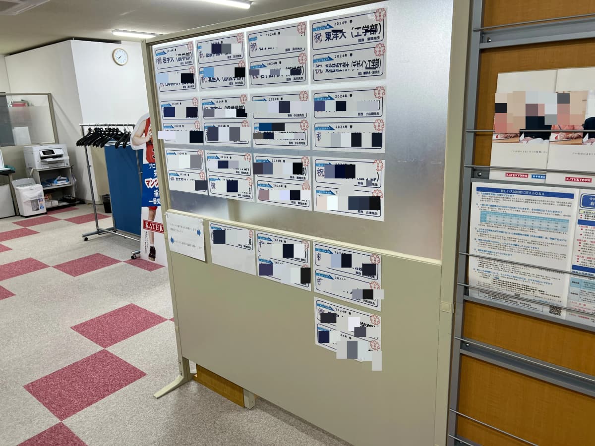 ＫＡＴＥＫＹＯ学院 北上本部校 画像 4