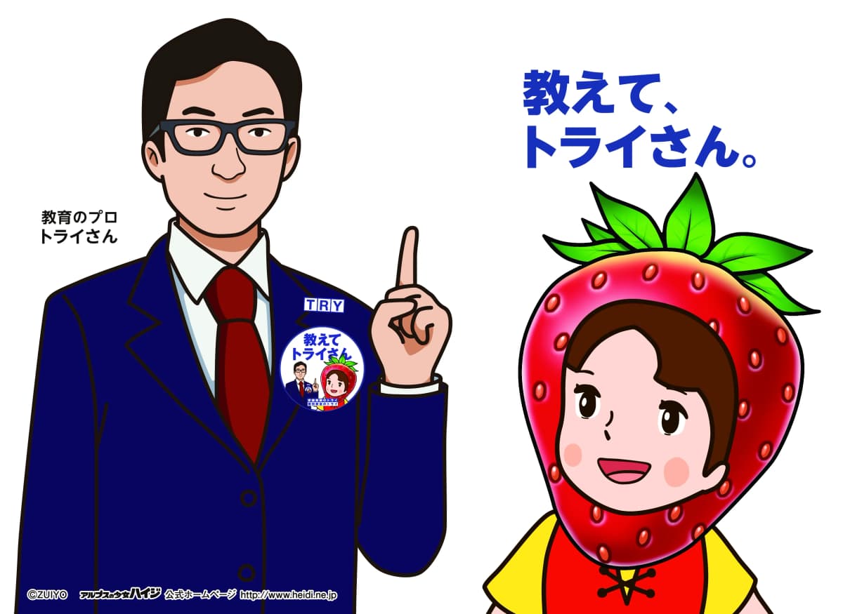 個別教室のトライ 足利校 画像 7