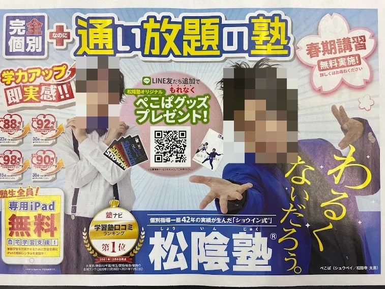 完全個別　松陰塾 みらい平校 画像 7