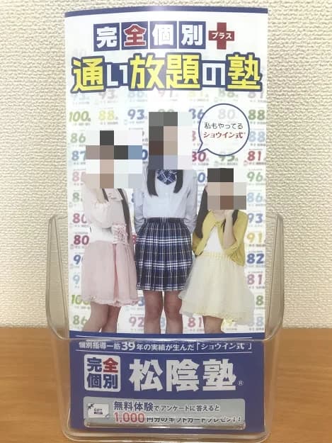 完全個別　松陰塾 みらい平校 画像 1