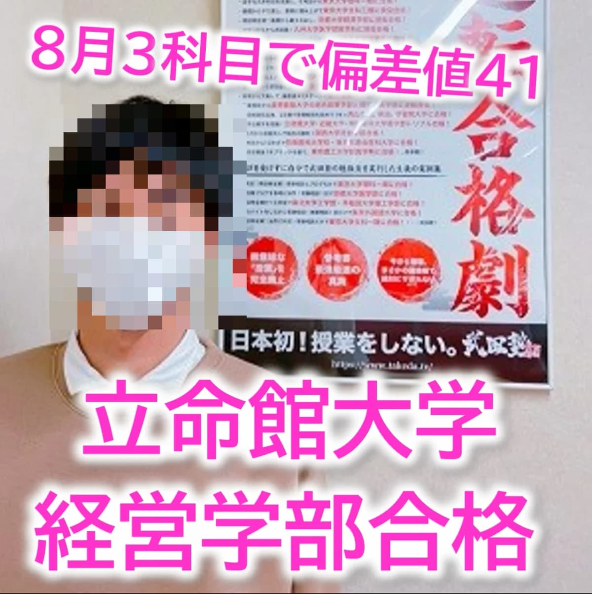 武田塾 城陽校 画像 7