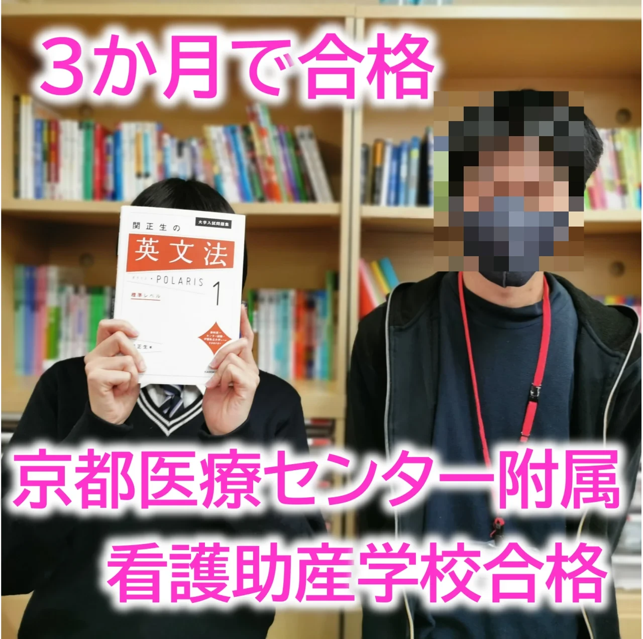 武田塾 城陽校 画像 4