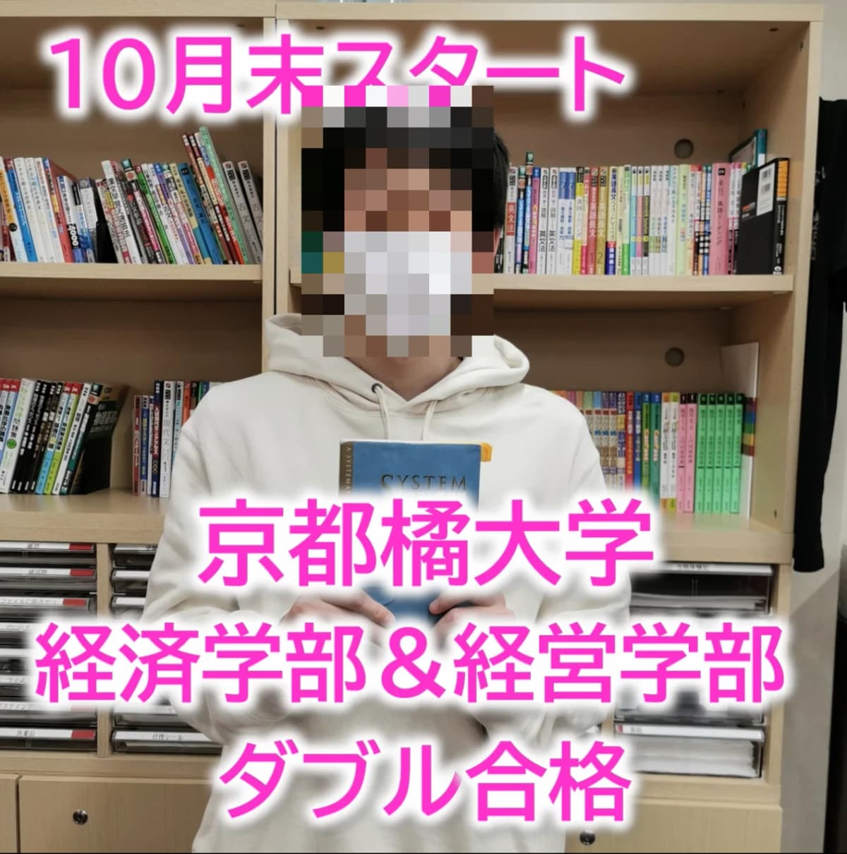 武田塾 城陽校 画像 6