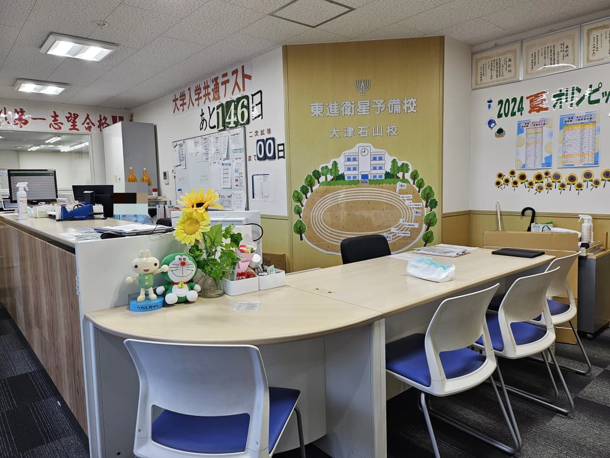 東進衛星予備校 成基 大津石山校 画像 8