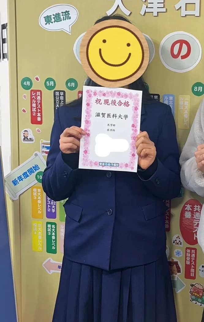 東進衛星予備校 成基 大津石山校 画像 30