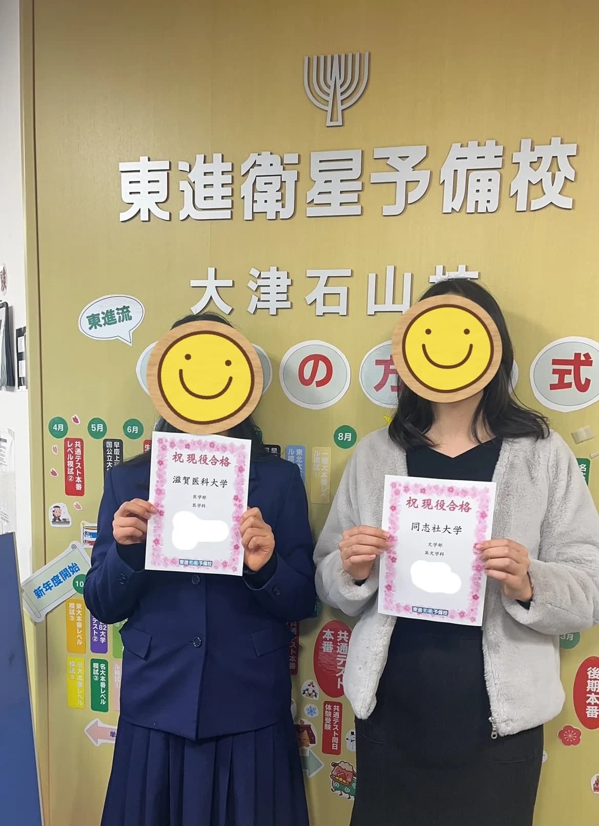 東進衛星予備校 成基 大津石山校 画像 3