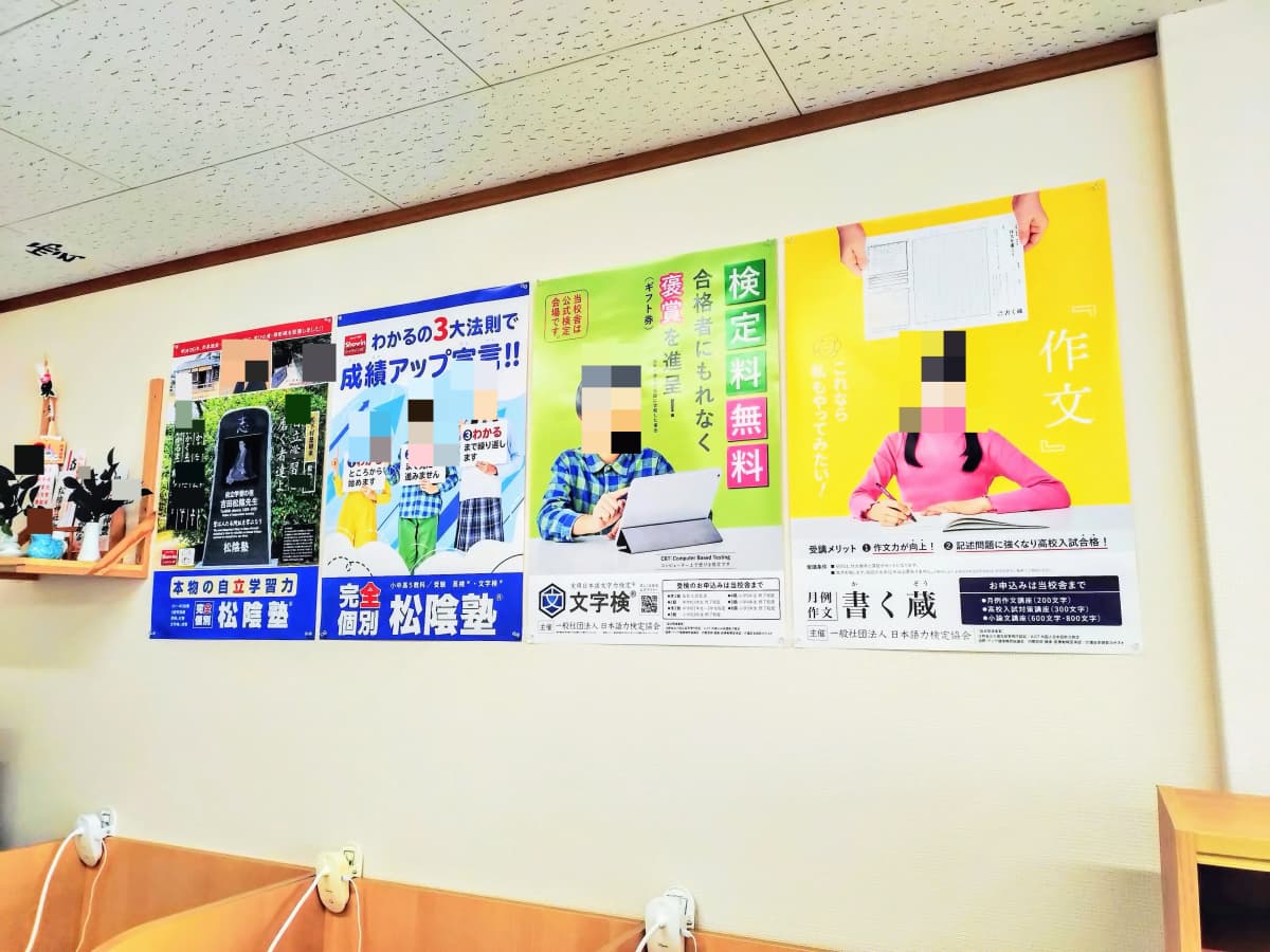 完全個別　松陰塾 西大村校 画像 1