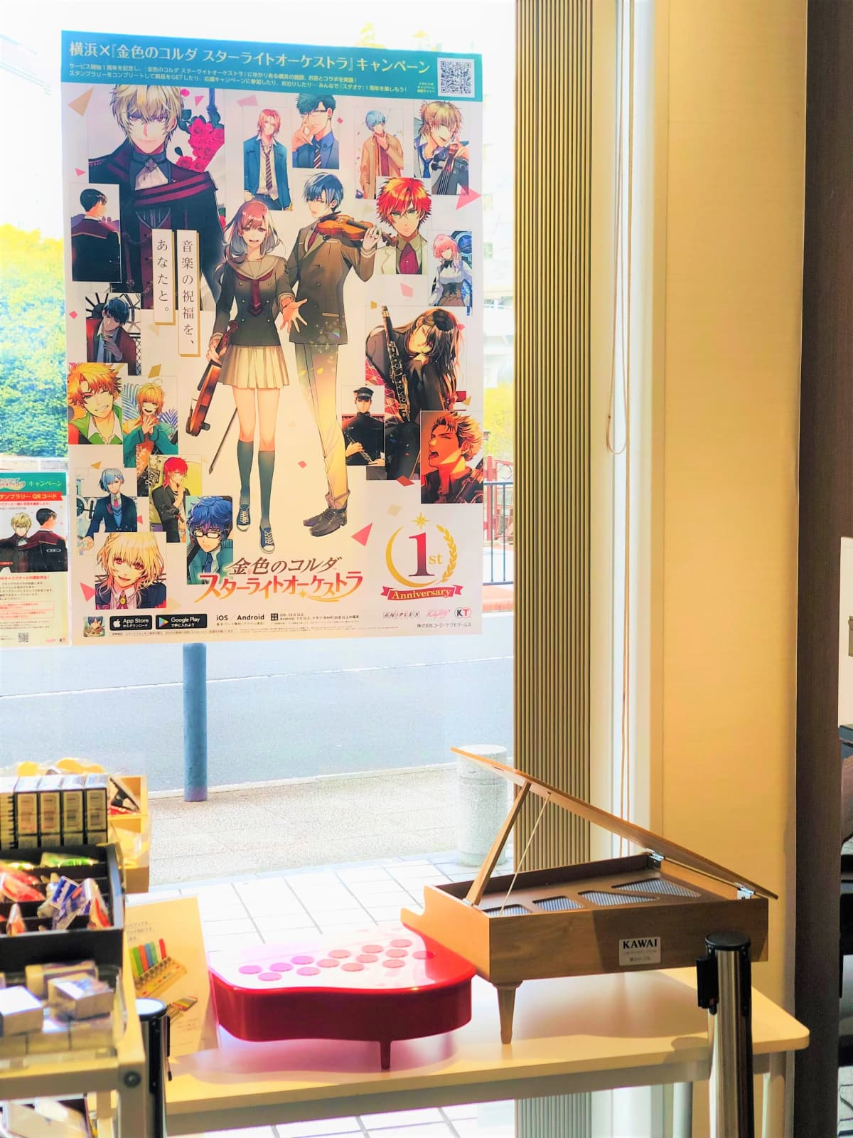 カワイ音楽教室 ギターコース MS横浜 画像 1