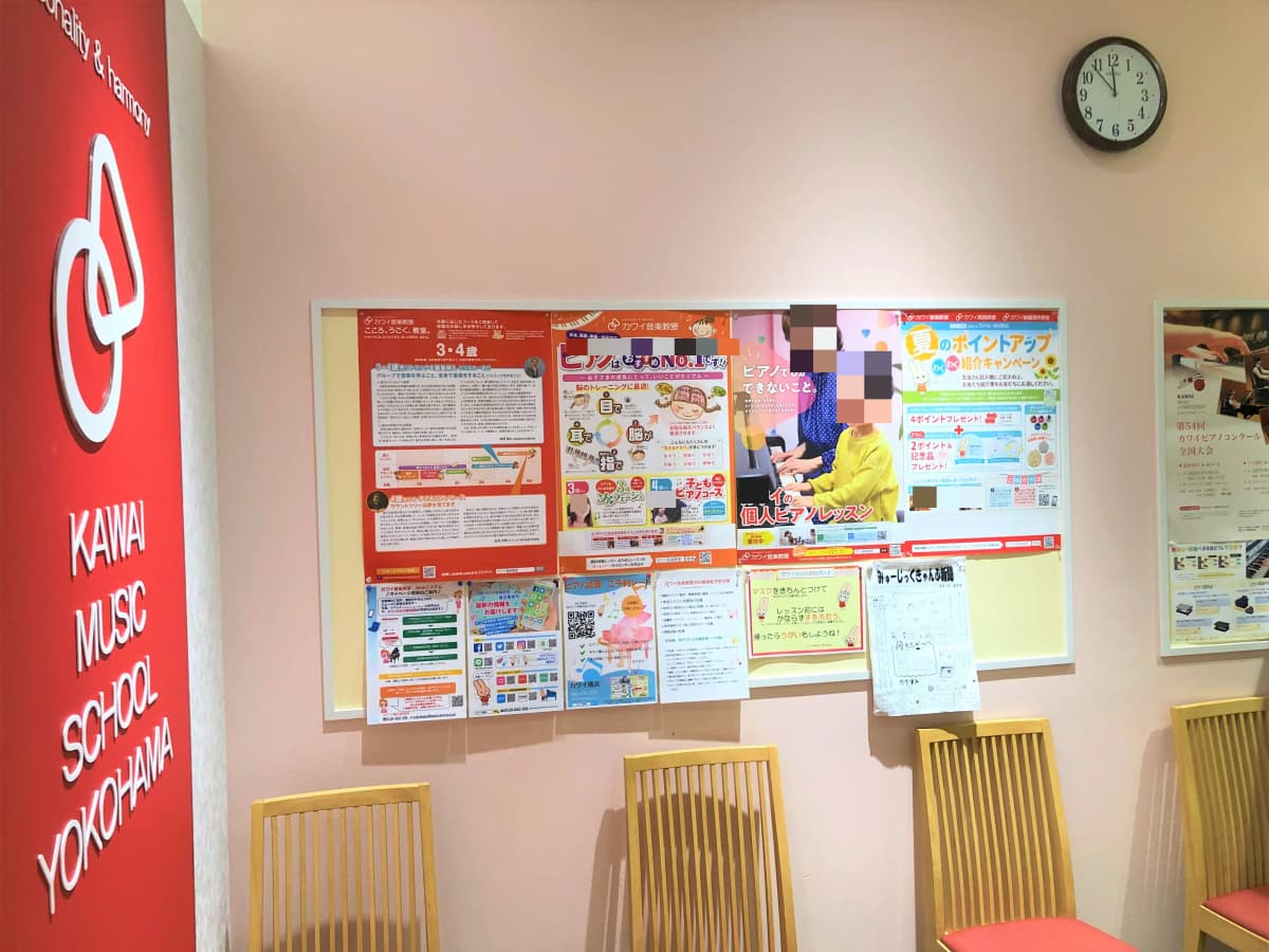 カワイ音楽教室 ギターコース MS横浜 画像 4