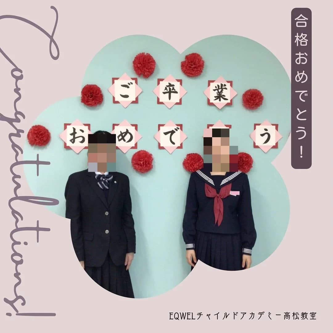 EQWELチャイルドアカデミー 高松教室 画像 18