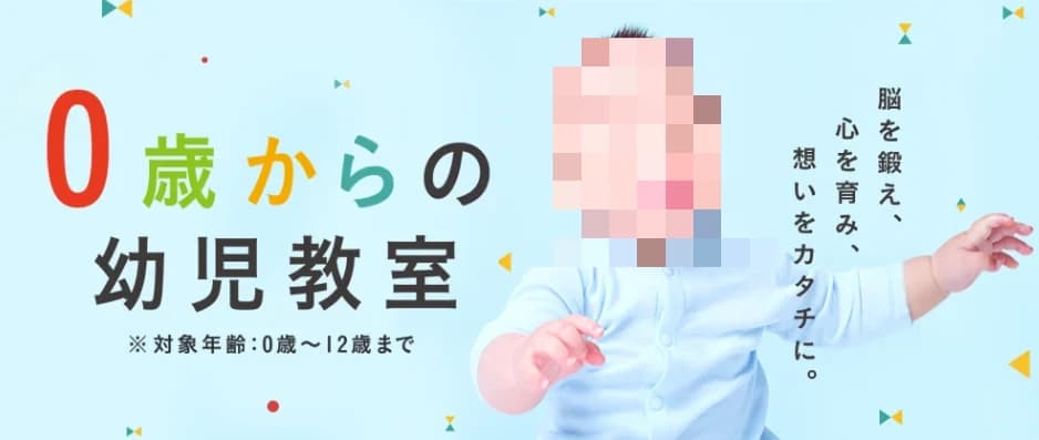 EQWELチャイルドアカデミー 鳥栖弥生が丘教室 画像 9