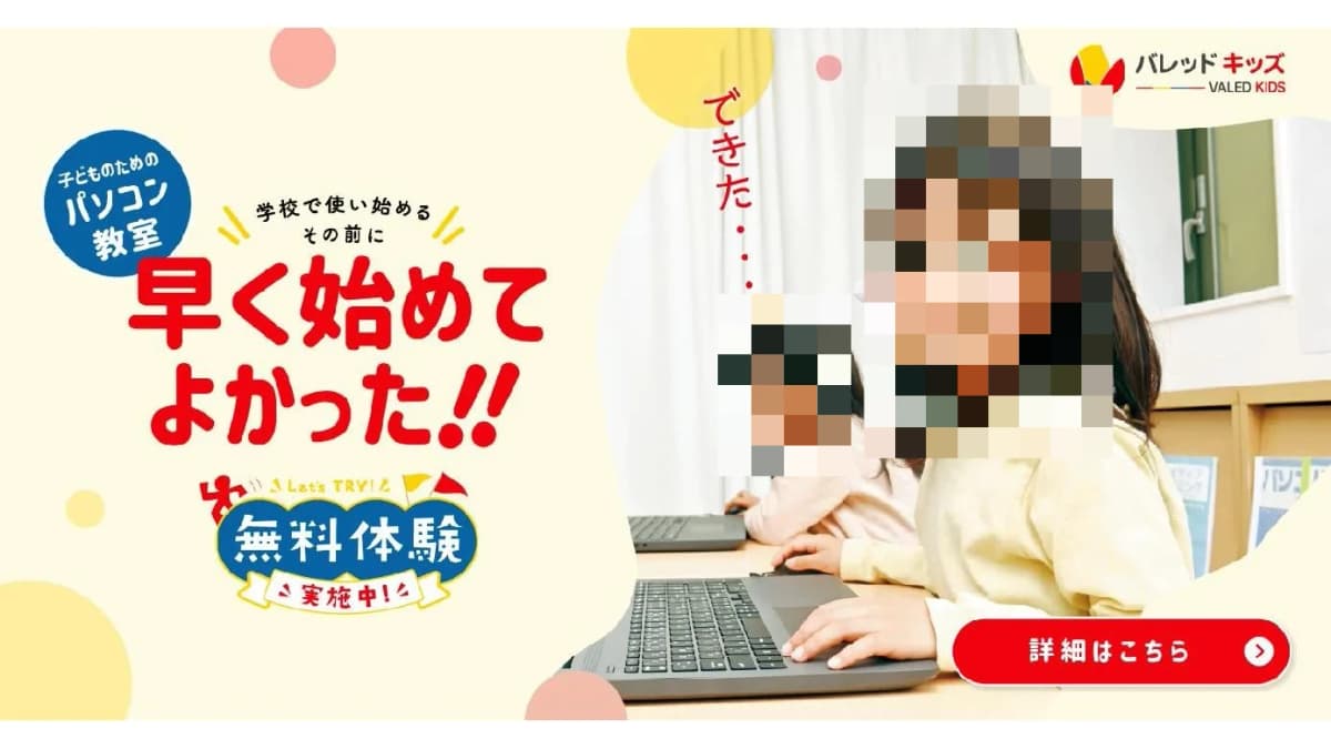 アーテックエジソンアカデミー バレッドキッズ　落合第二教室 画像 4