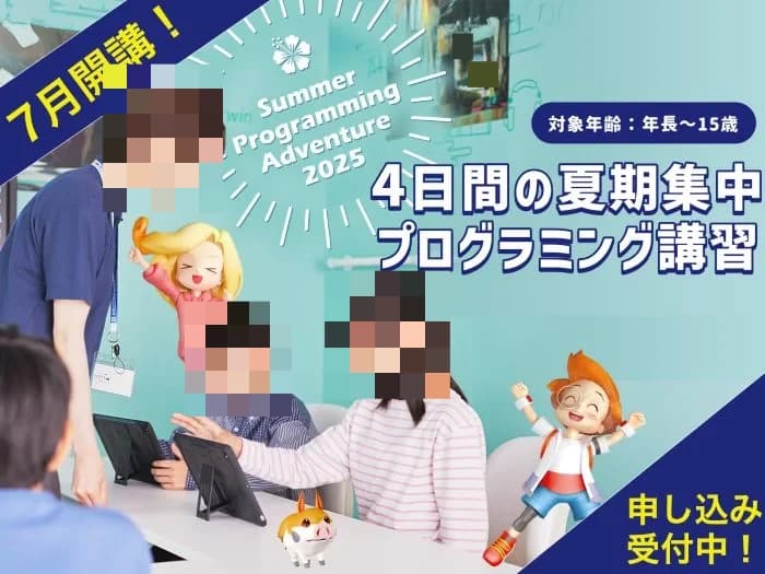 プログラミング教育 HALLO スクールIE土支田校 画像 3