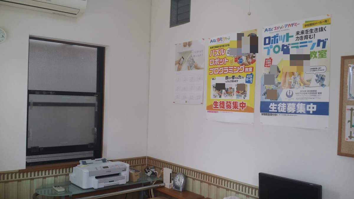 アーテックエジソンアカデミー パソコンじゅく　丸岡教室（ロボットプログラミング教室） 画像 2