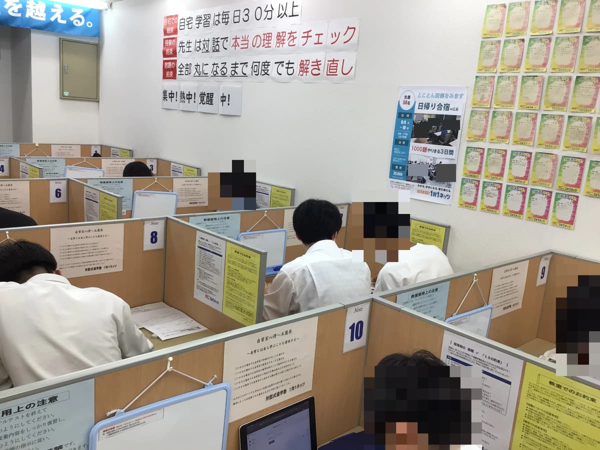 1対1ネッツ(ロボット・プログラミングコース) 上安校 画像 2