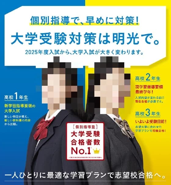 アーテックエジソンアカデミー 明光義塾　星ヶ峯教室 画像 9