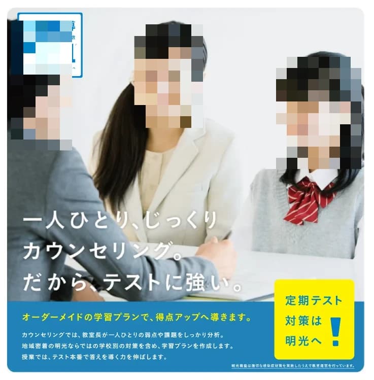 アーテックエジソンアカデミー 明光義塾　星ヶ峯教室 画像 7