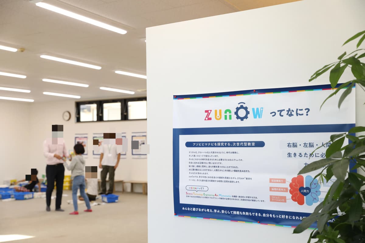 zunŌw STEAM教育研究所 サイエンスコース 北柏校 画像 16