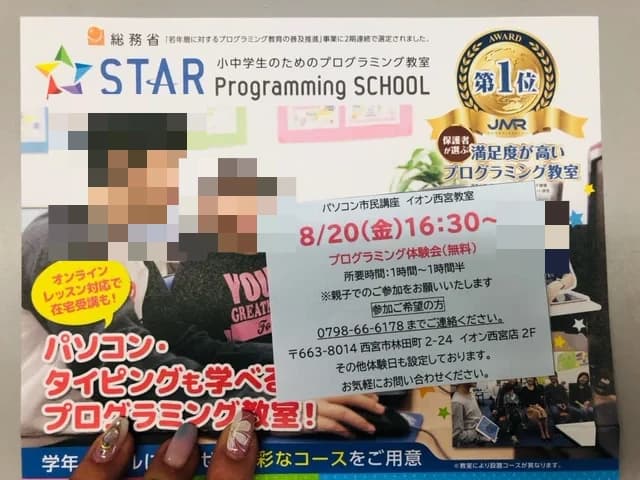 パソコン市民講座 イオン西宮教室 画像 43