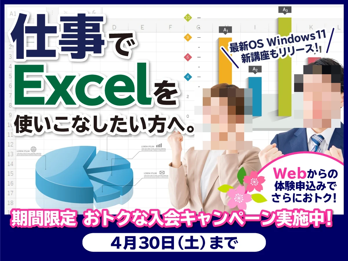 パソコン市民講座 イオン西宮教室 画像 44