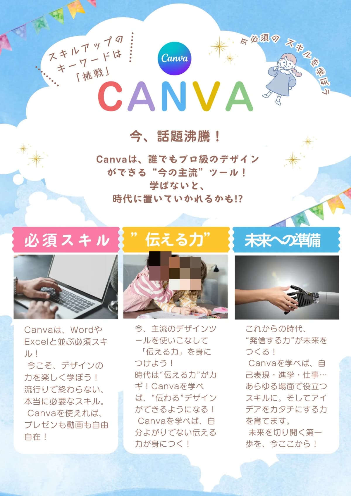 パソコン市民講座 イオン西宮教室 画像 48