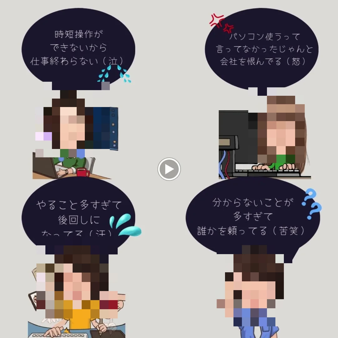 パソコン市民講座 イオン西宮教室 画像 11