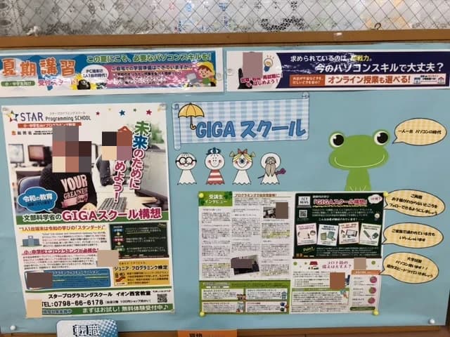 パソコン市民講座 イオン西宮教室 画像 20