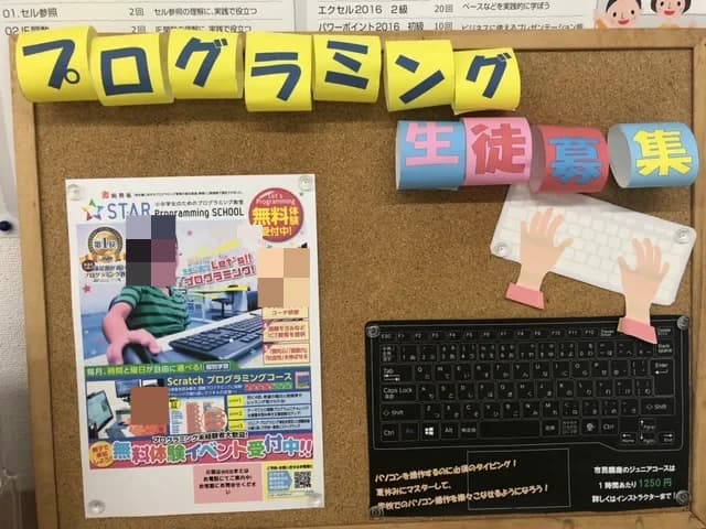 パソコン市民講座 イオン西宮教室 画像 28