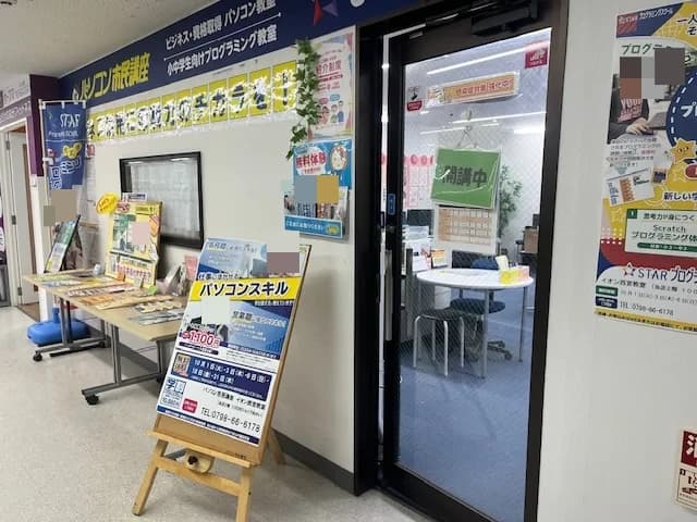 パソコン市民講座 イオン西宮教室 画像 2