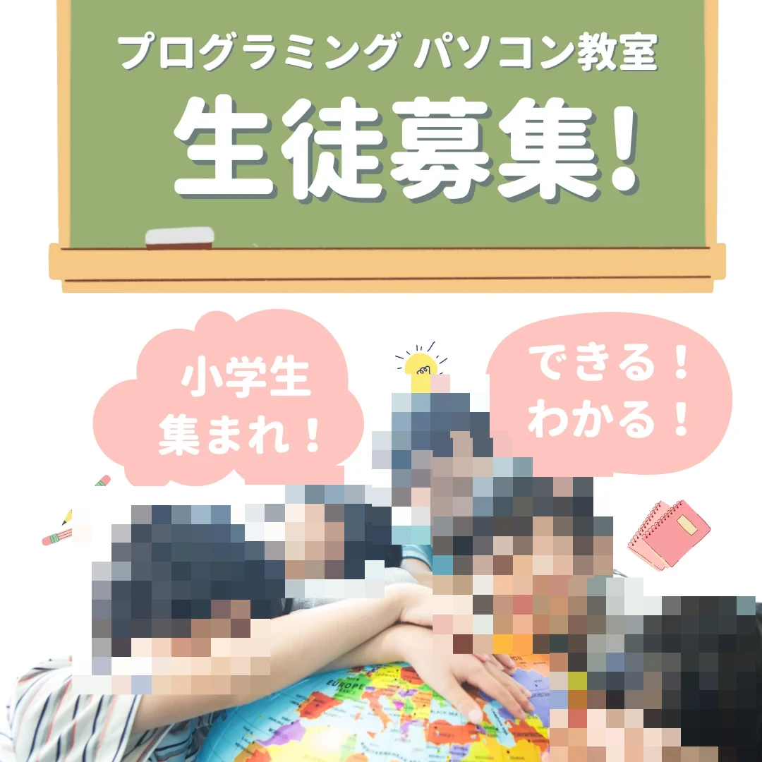 パソコン市民講座 イオン西宮教室 画像 3