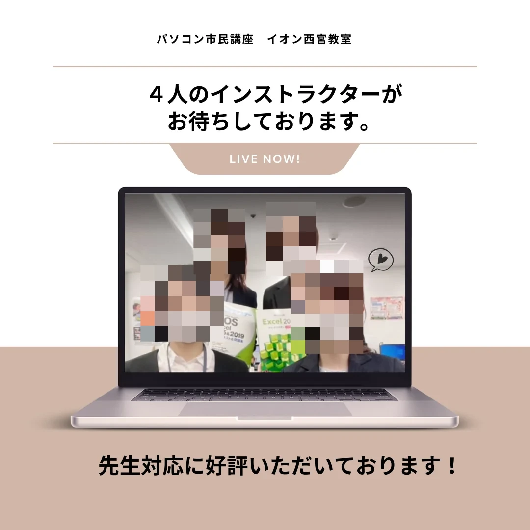 パソコン市民講座 イオン西宮教室 画像 35