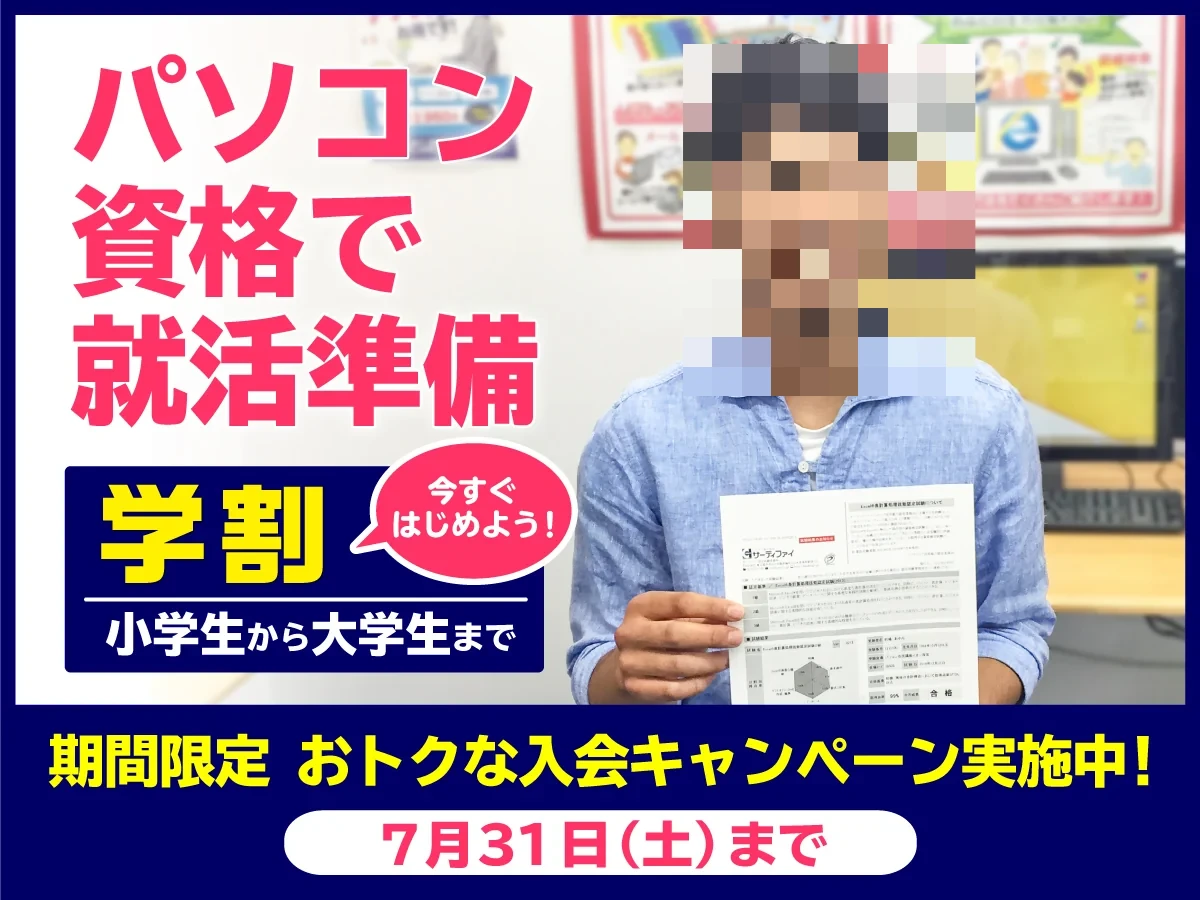 パソコン市民講座 イオン西宮教室 画像 38