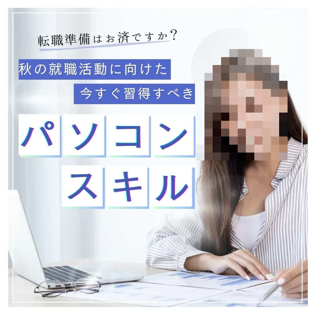 パソコン市民講座 イオン西宮教室 画像 41