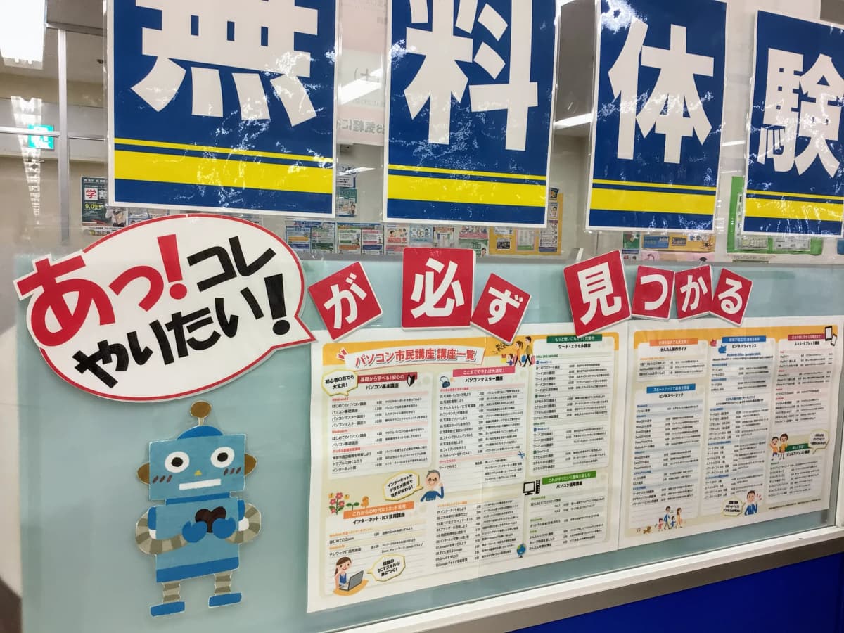 パソコン市民講座 アル・プラザ近江八幡教室 画像 6