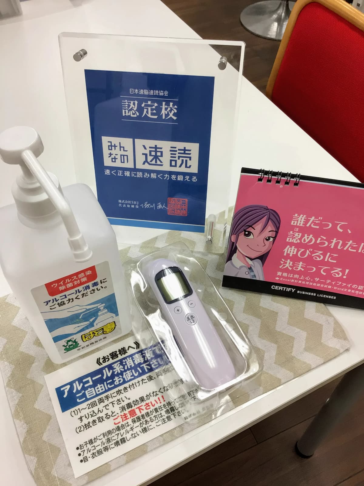 パソコン市民講座 アル・プラザ近江八幡教室 画像 3