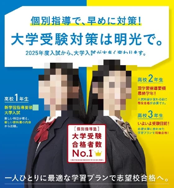 プロクラ 明光義塾 名護宇茂佐の森教室 画像 7