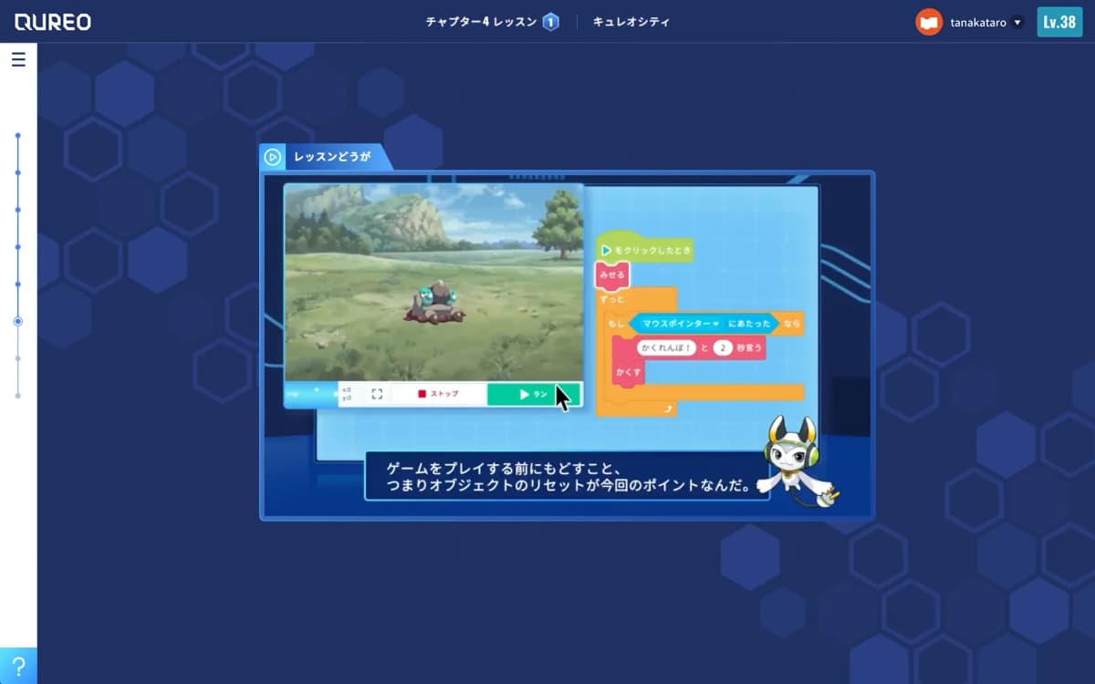 QUREOプログラミング教室 デンドロカカリヤ 橋本本校（山本学習塾内） 画像 14