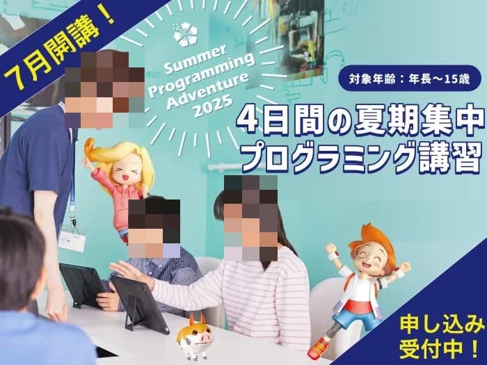 プログラミング教育 HALLO スクールIE 南町田校 画像 4