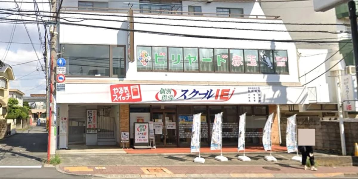 プログラミング教育 HALLO スクールIE 恋ケ窪校 画像 3