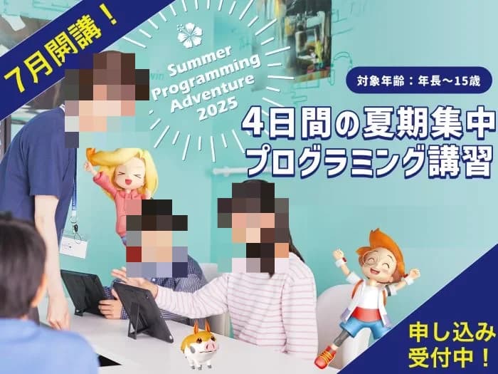 プログラミング教育 HALLO スクールIE 戸田公園校 画像 4