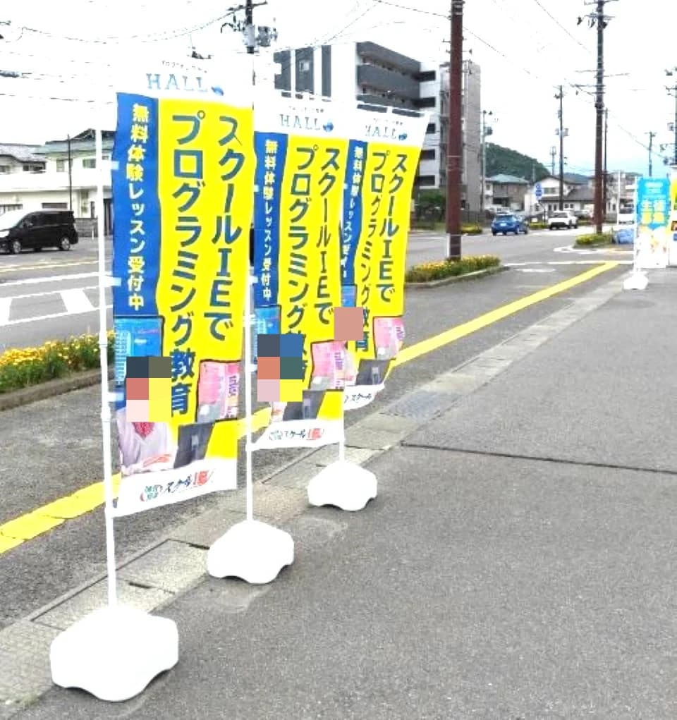 プログラミング教育 HALLO スクールIE 福島大森校 画像 9