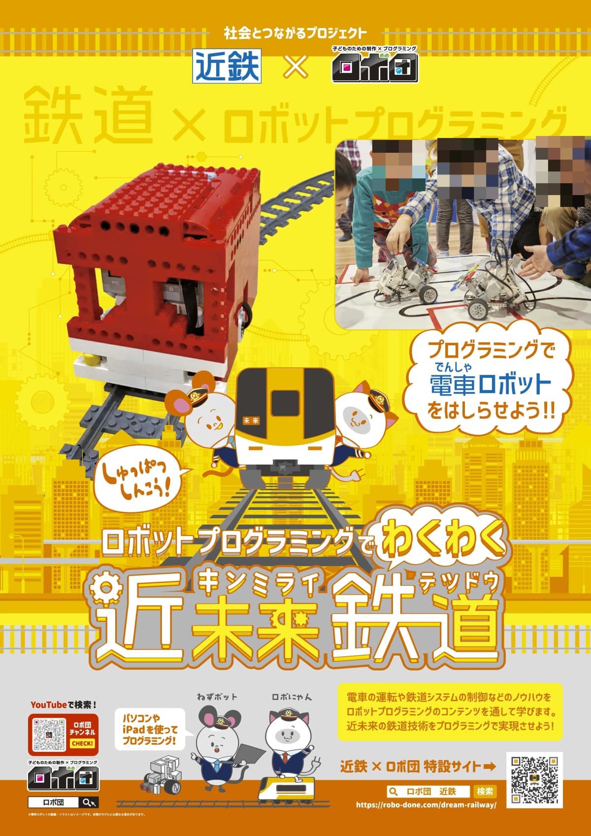 ロボ団 豊橋校 画像 1