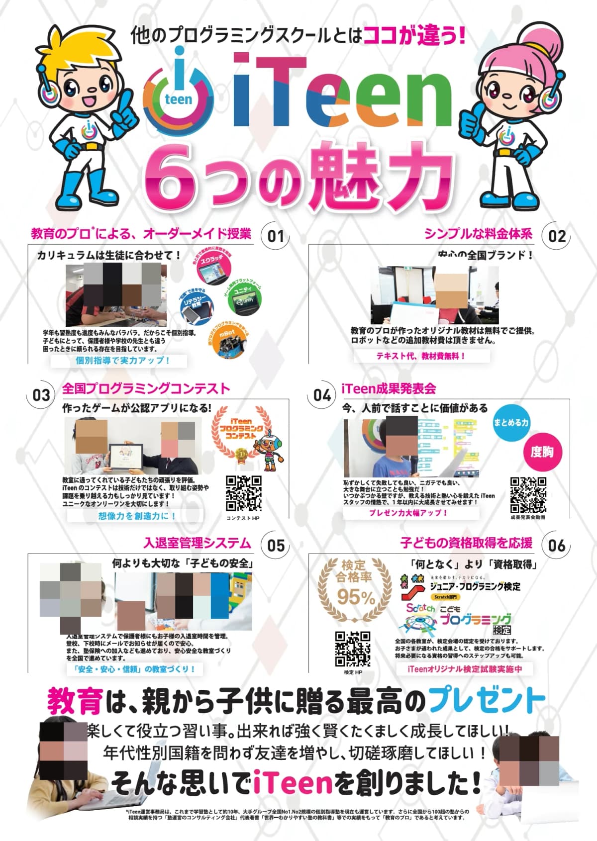 iTeen 仙台蒲町校 画像 21