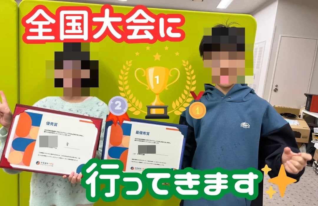 ヒューマンアカデミージュニアこどもプログラミング教室 湯沢表町教室 画像 2