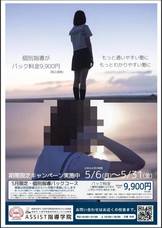 アーテック自考力キッズ ASSIST指導学院 市川曽谷校 画像 2