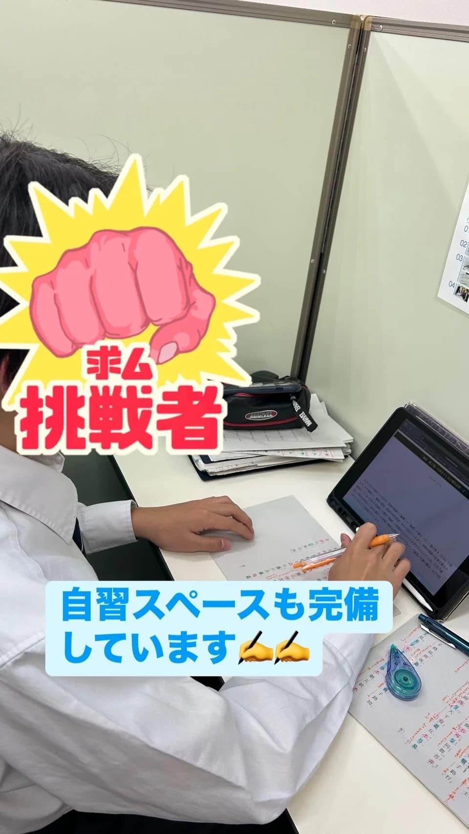 エジソンアカデミー 明光義塾 大在教室 画像 8