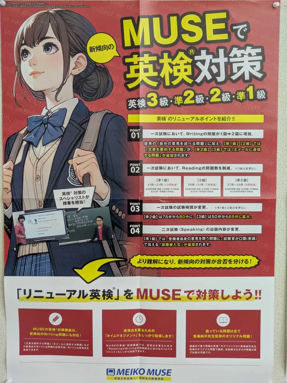 エジソンアカデミー 明光義塾 大在教室 画像 12