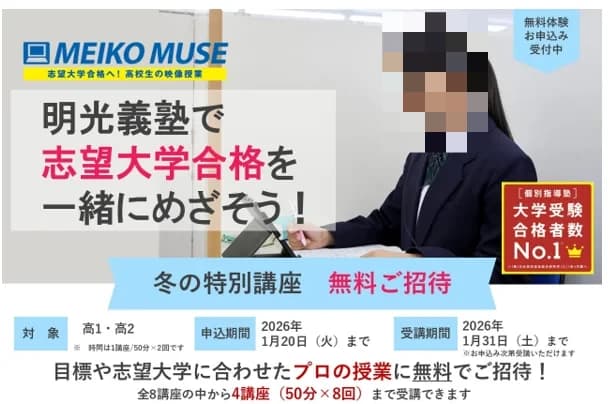 エジソンアカデミー 明光義塾 大在教室 画像 17